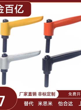 CLDF4/5/6/8固定把手紧定可调位型直杆形7字小手柄CLDM8/6-16/20