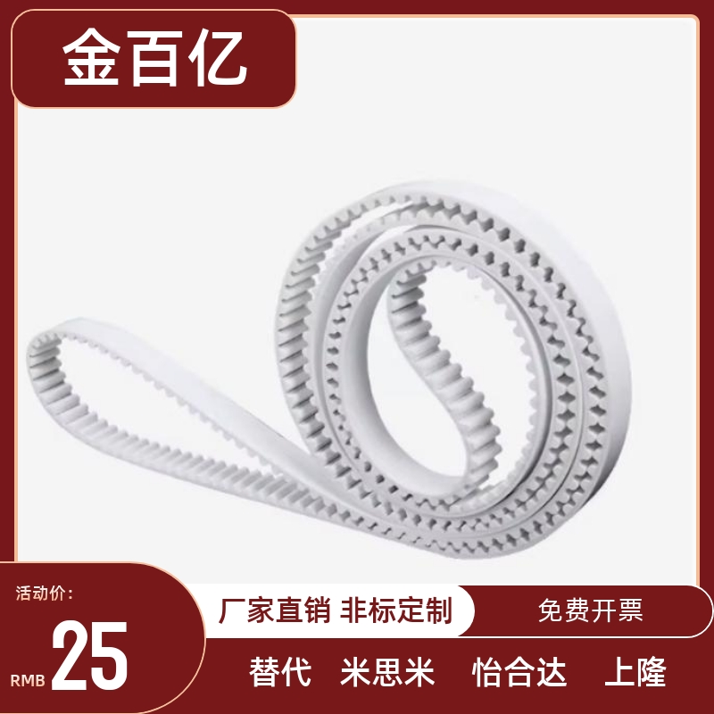 同步带断开型 ECX01 ECX02 ECX03 ECX04 ECX05-S3M S5M S8M-250