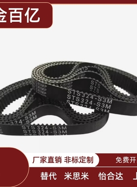 替米斯米HTBN490/500/520/525/v530/545/550/560/575S5M-100,150