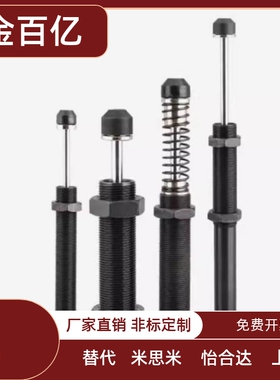 J-WJG11/12/13-1425/2016/2020/2030/2050/2525/2530 油压缓冲器