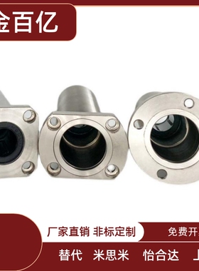 定制 底部法兰型加长型直线轴承LMR01/02/11/12/21/22-d12/d16/d2