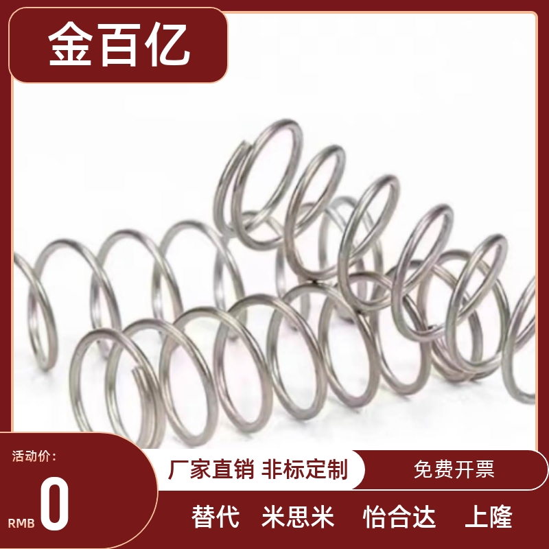 弹簧E-YUTT/J-YUTT/YUTT-D3/4/5/6/8/10/13/16-L5/10/15/20/25/30