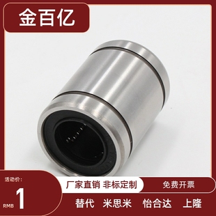 d13 直线轴承LMC02 d10 d20 d16 d12
