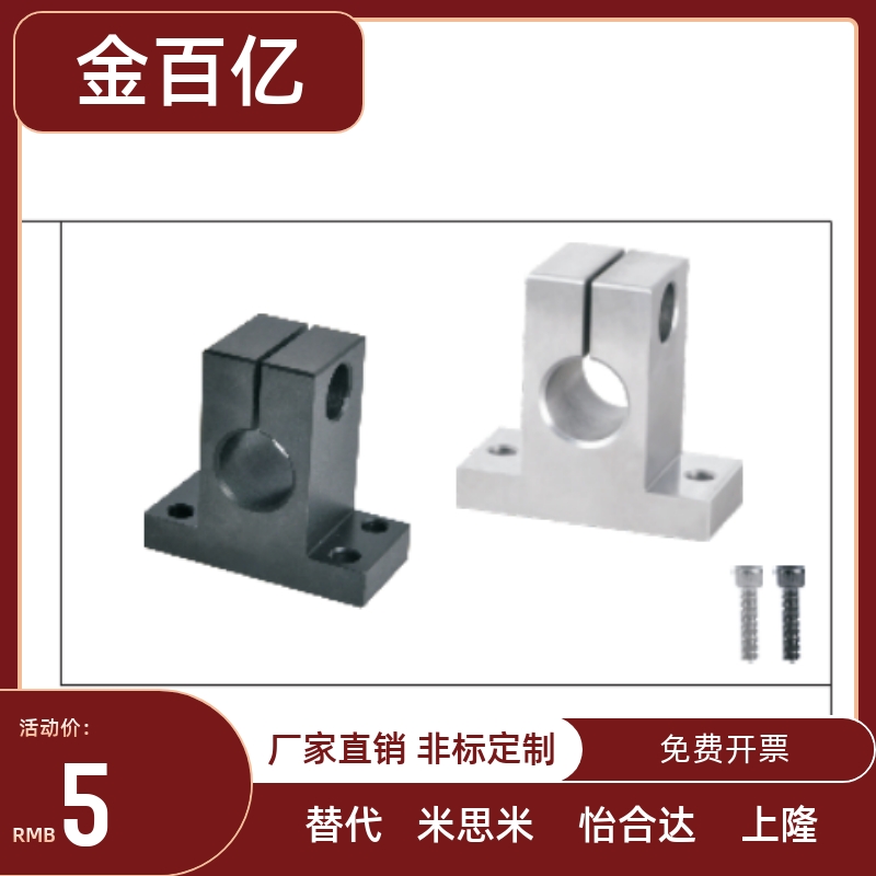 加厚T形导向轴支座开口型 GCY01-D20-H20GCY02GCY06GCY08-D25支座