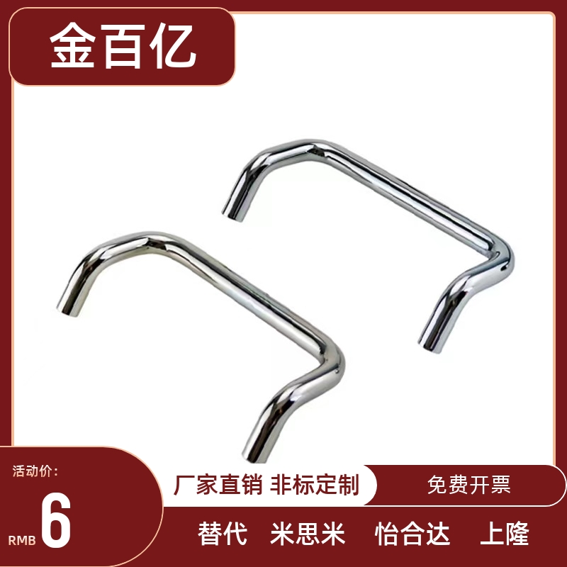 C-UHFN48/66/88/100/110/120/125/160 C-UHFNS/UHFNEA 双折弯拉手