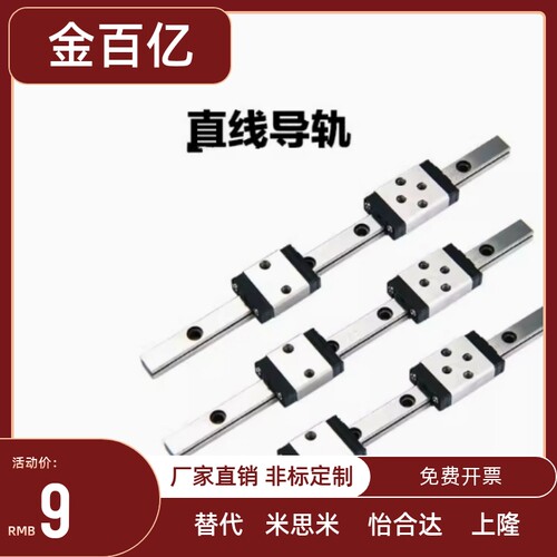 IACFJM012341国产微型导轨滑块