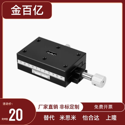 X轴燕尾槽平台进给丝杆型E-EIK01/02-4060/4090怡合达款手动滑台