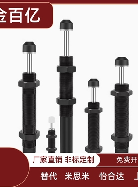 ASAC-0806/1005/1008/1210/1412/1416/2020/H/M/L 型油压式缓冲器