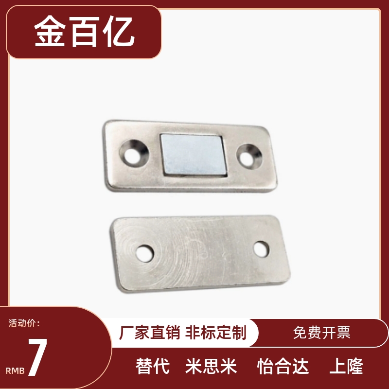 MGCM1/2 超薄型磁力扣 正面强吸力 金属门吸磁吸门碰