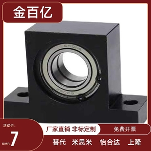 BHF51605ZZ 轴承座组件 支架 双轴承BGMWB带座轴承 6900ZZ T型立式