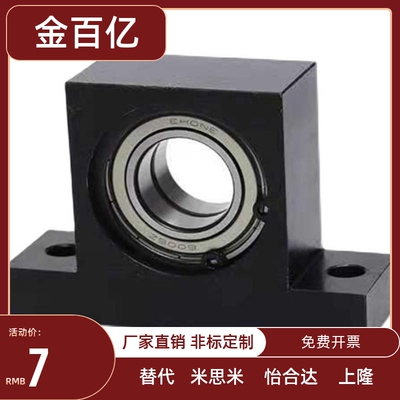 轴承座组件 T型立式双轴承BGMWB带座轴承 支架 BHF51605ZZ 6900ZZ