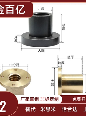 梯形丝杆螺母LJP61/60/66/67-D10/D12/D16/D14/D20/D22/D25/D32