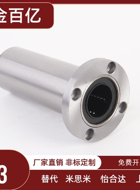 双衬型 直线轴承 反向沉孔型 LHZRW6 8 10 12 13 16 20