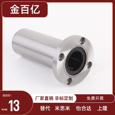 双衬型 直线轴承 反向沉孔型 LHZRW6 8 10 12 13 16 20