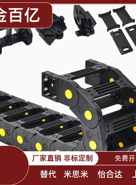 上隆型拖链 TWA07/TWB10/TWC15-C07/C10/C15/C20/C30-R15/R18/R28