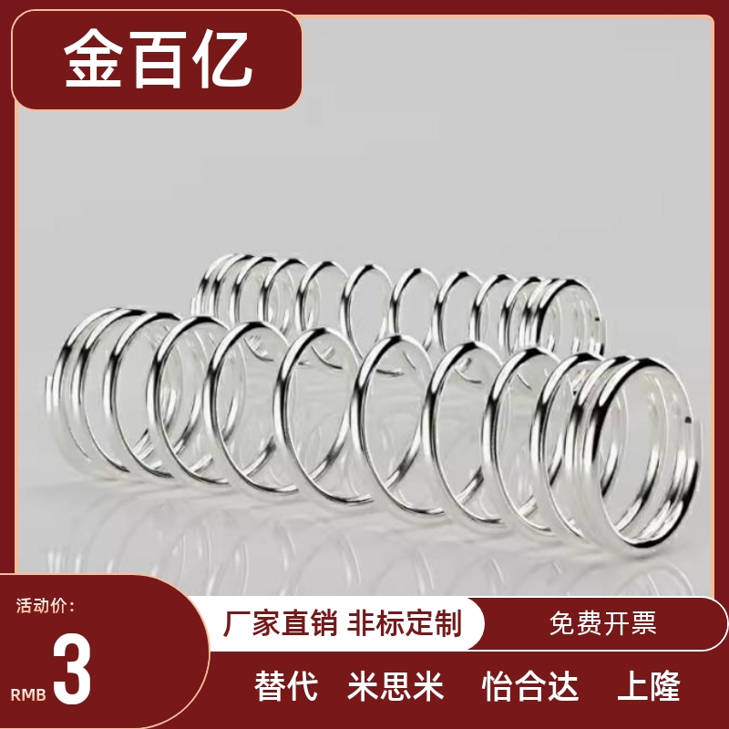 UBB米思米圆线螺旋弹簧代替UL直径2/3/4/5-5/10/15/20/25ULUMUHUV