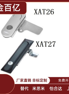 代替门锁XAT27把手拉起转动式C型平面锁 怡合达37/38平面锁26-N
