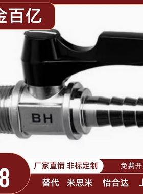 BBPH61 BBPH93 BBPH124 -B W Y BL小型球阀专业替换 米思米