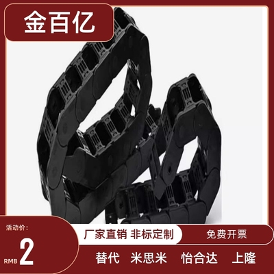 MPSPS1520/MPSPS2035/MPSPS2550/MPSPS2585/MPSPS3580 静音拖链