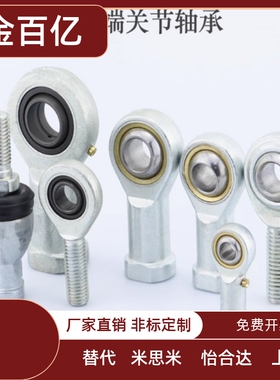 杆端关节轴承BND51-SA40ES-SA45ES-SA50ES-SA60ES-SA70ES-L高品质