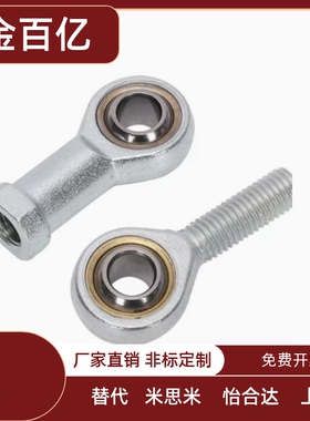 杆端关节轴承SA SAL SI SIL5 6 8 10 12 14 16 18 20 22 25 28T/K