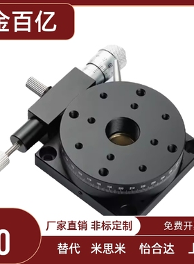 R轴微调位移台RPG38RTRM60回转分度盘CGZR/ELF01角度手动旋转滑台