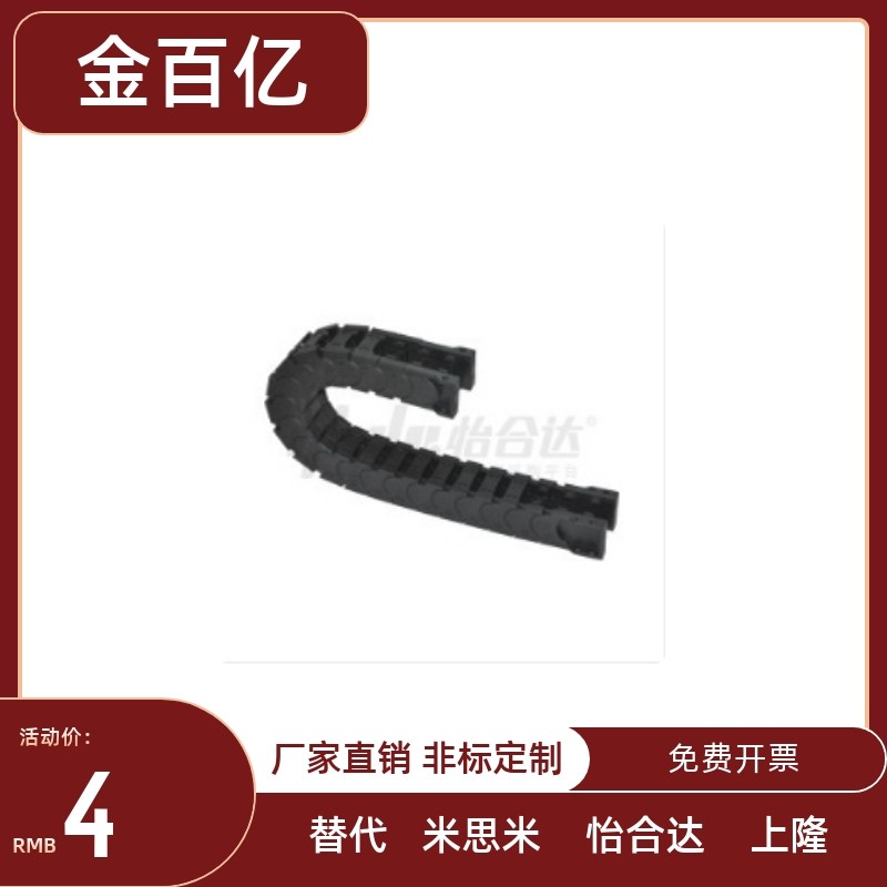 替代怡合达国产拖链静