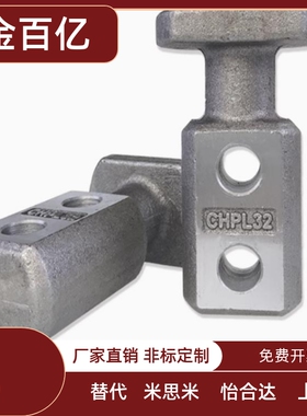 替代 怡合达 板型吊钩 TCF31/TCF36-D10-12-16-20-25-32-40