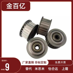 AT10150 d10 梯形齿同步轮 EAY01