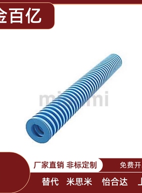 米思米 矩形弹簧X－SWU/X－SWR12.5/14.5/17/21/26-L15/20/25/30