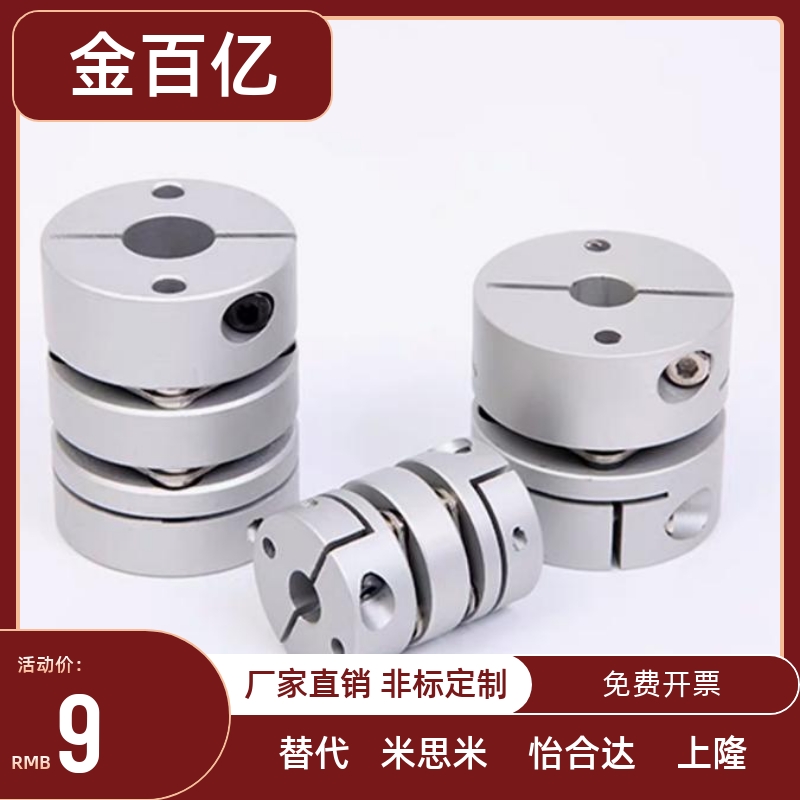 DBM01/02/21/22D32-/D19/D25/D40/D50-D8-E10E12E14E膜片式联轴器