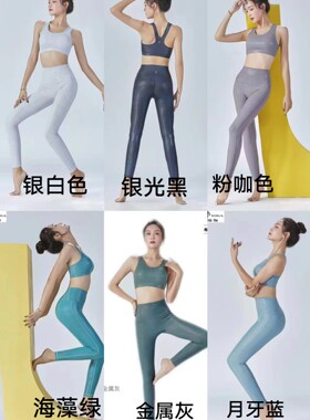布姬尔Boojer瑜伽服套装女整套划算舒适透气超弹力清仓活动促销款