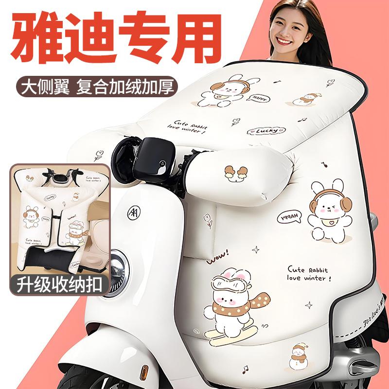 雅迪冠能Cl9s/a80/k8e/cl11/cm2三轮车挡风被电动冬季冬天加厚款