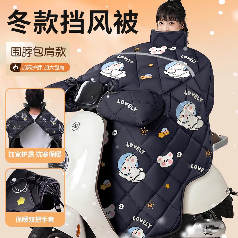 雅马哈踏板摩托车挡风被旭鹰福颖巧格冬季冬款防风加绒加厚挡风被