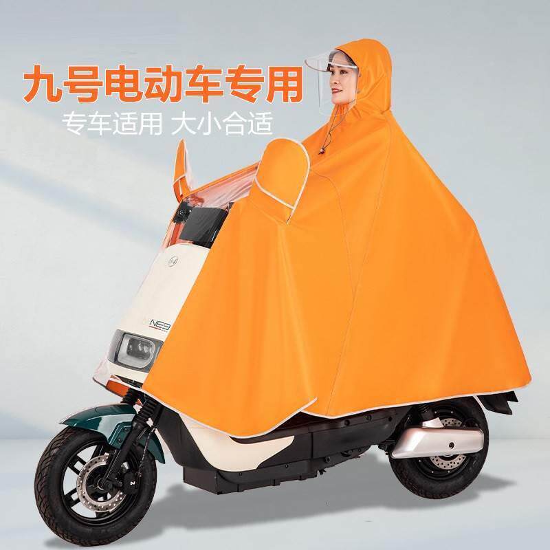 九号9号电动车专用雨披A35C40B65Q80cF60F90N70cN80cE100防水雨衣