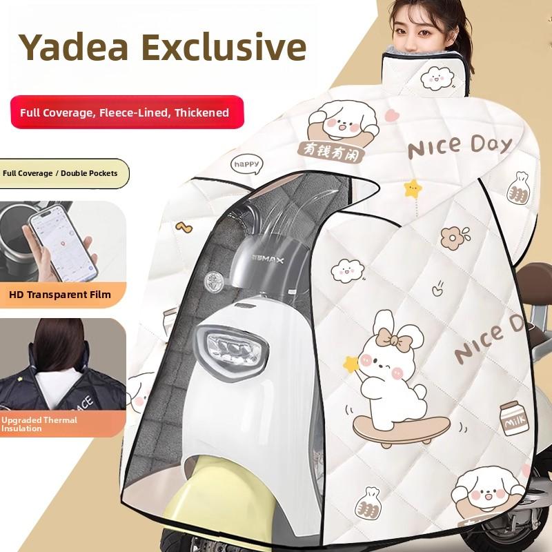 雅迪元齐H无界E30莱卡m电动汽车挡风玻璃棉被夏季特薄防风M35防晒