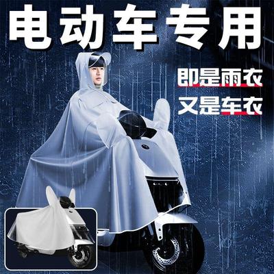 雅迪M85电动车专用全包雨衣冠能雨披6一体车衣电动车防暴雨防晒罩