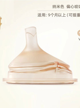 适配奶嘴7cm宽口径偏心奶嘴吸管嘴乔治乐迪奶嘴LODI小象奶瓶配件