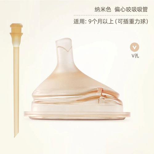 7cm偏心奶嘴吸管嘴乔治乐迪奶嘴
