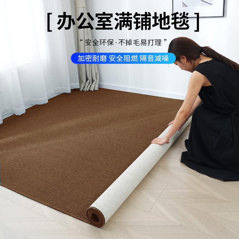 咖啡色地毯全铺商用办公室防火阻燃地垫大面积客厅卧室满铺隔音垫