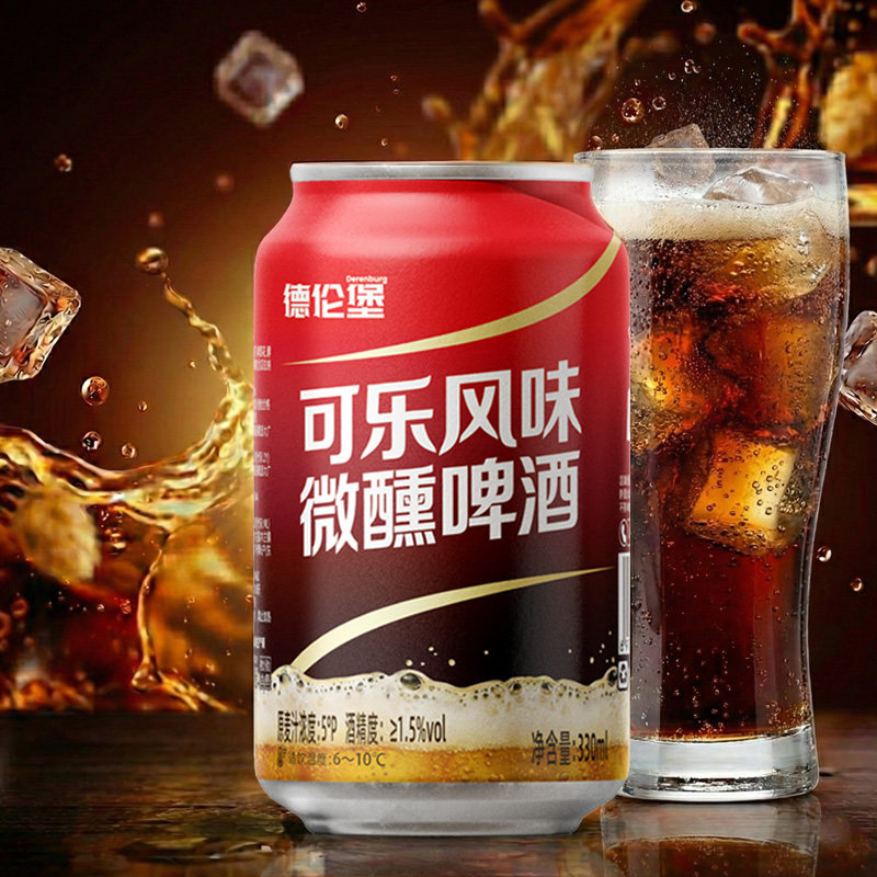 德伦堡 可乐风味低醇啤酒 330ml*12罐 原麦汁5P 酒精度≥1.5vol