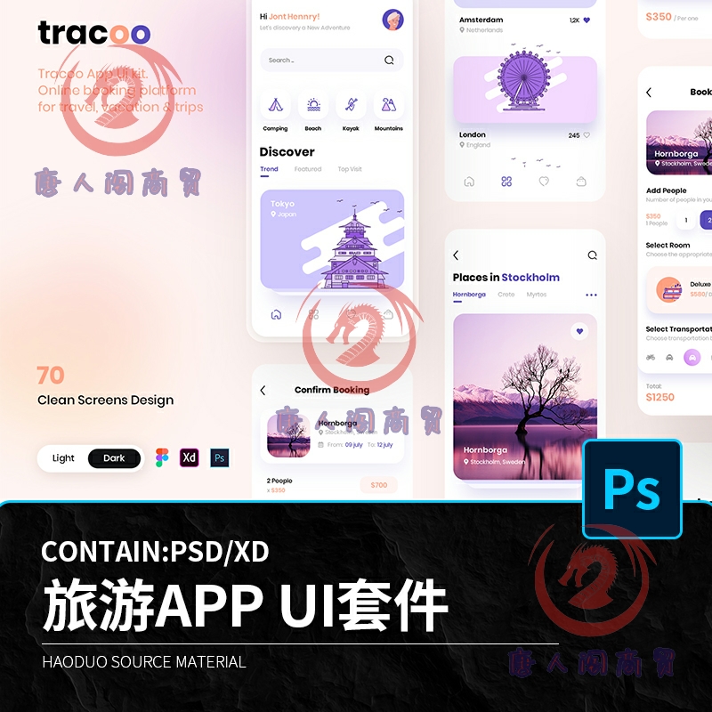 旅游旅行出行预定酒店风景APP用户界面UI设计PSD源文件素材模板