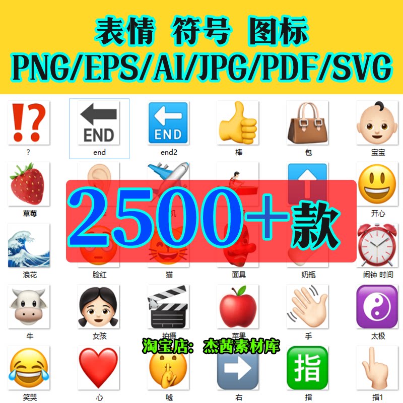 emoji 图片 表情 大全矢量素材ai抠图png模板表情苹果安卓ios