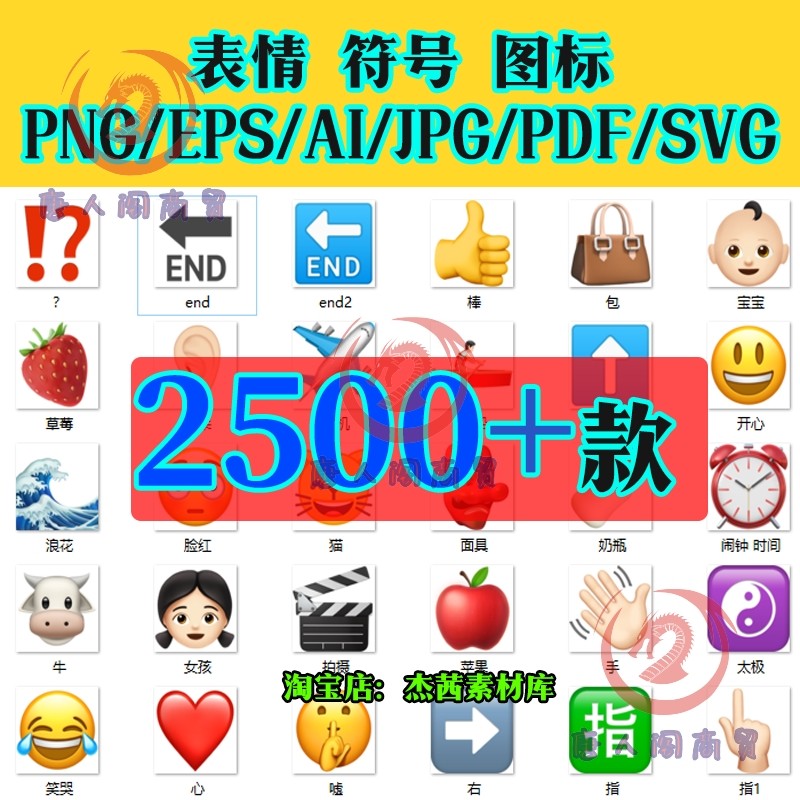 emoji 图片 表情 大全矢量素材ai抠图png模板表情苹果安卓ios