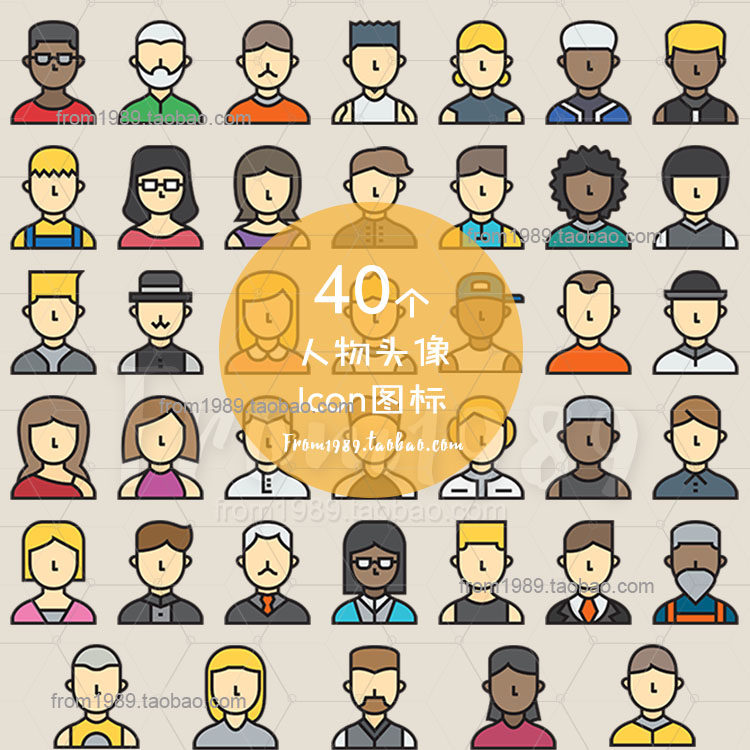 40个卡通职业人物头像 icon图标png透明设计素材eps矢量ppt扁平化