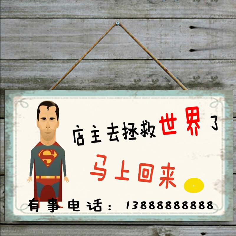 有事外出马上回来挂l牌双面有事请打电话牌创意个性