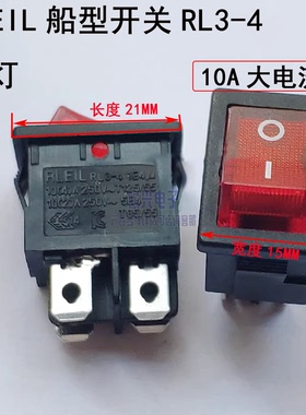 台湾RLEIL船型开关RL3-4 两档红灯 10A大电流船形电源开关15X21mm