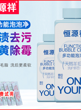 彩色白色衣物彩漂粉去渍去黄去霉通用增白还原抖音同款家用去染色