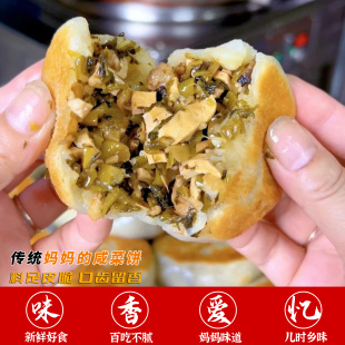 温州乐清咸饼咸菜糯米饼传统特色小吃早餐速冻七月七饼咸香美味