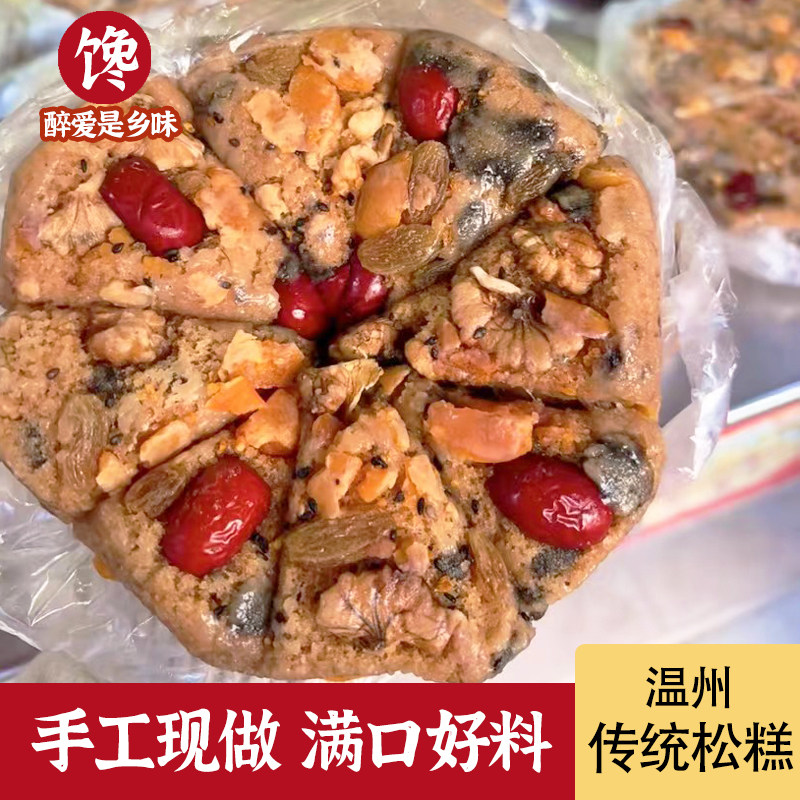 温州特产雪莲松糕软糯花朵松糕葡萄干坚果香甜600克/个节日糕点